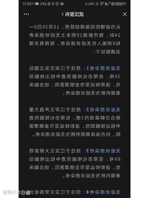 普陀区新增1例无症状感染者  普陀区疫情防控最新通报