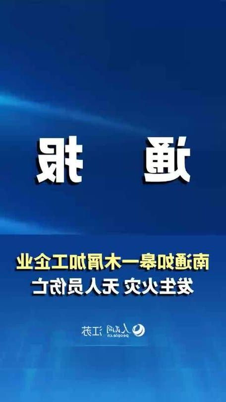 南通新增1例无症状感染者  南通市疫情防控最新通报_51996
