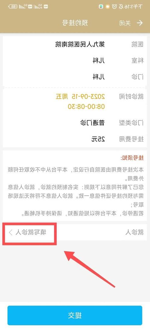 2022年7月12日驻马店市市辖区新增确诊病例情况_30508
