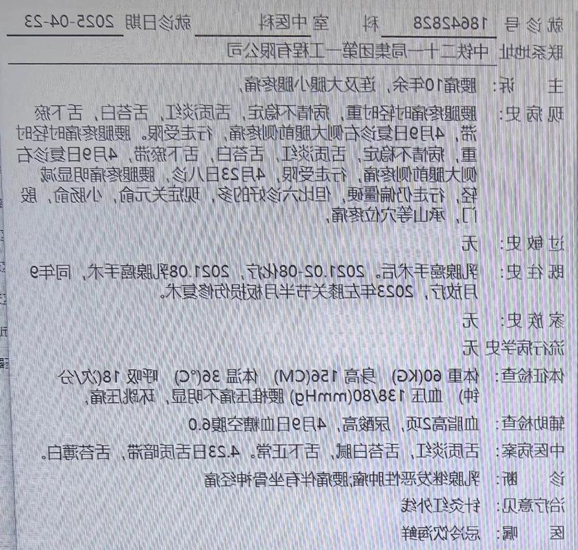2022年1月15日林州市新增确诊病例情况_48087