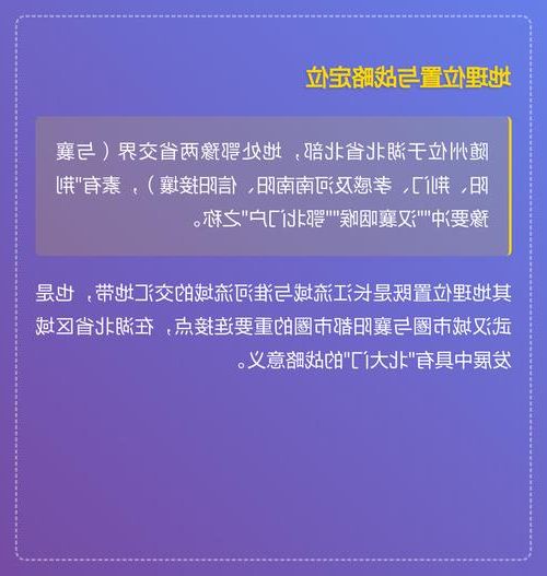 随州：鄂北门户的疫情防线与地理屏障