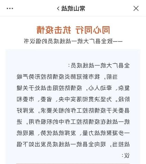 31省新增本土8例(31省新增本土10例)，常山县疫情引关注