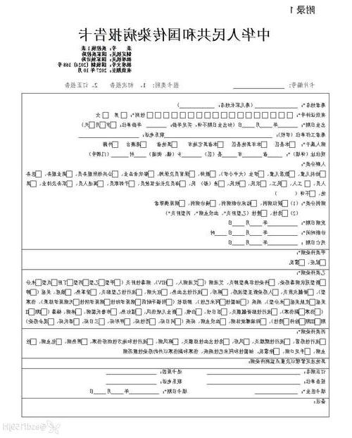 2022年11月25日靖边县新增确诊病例情况_61050