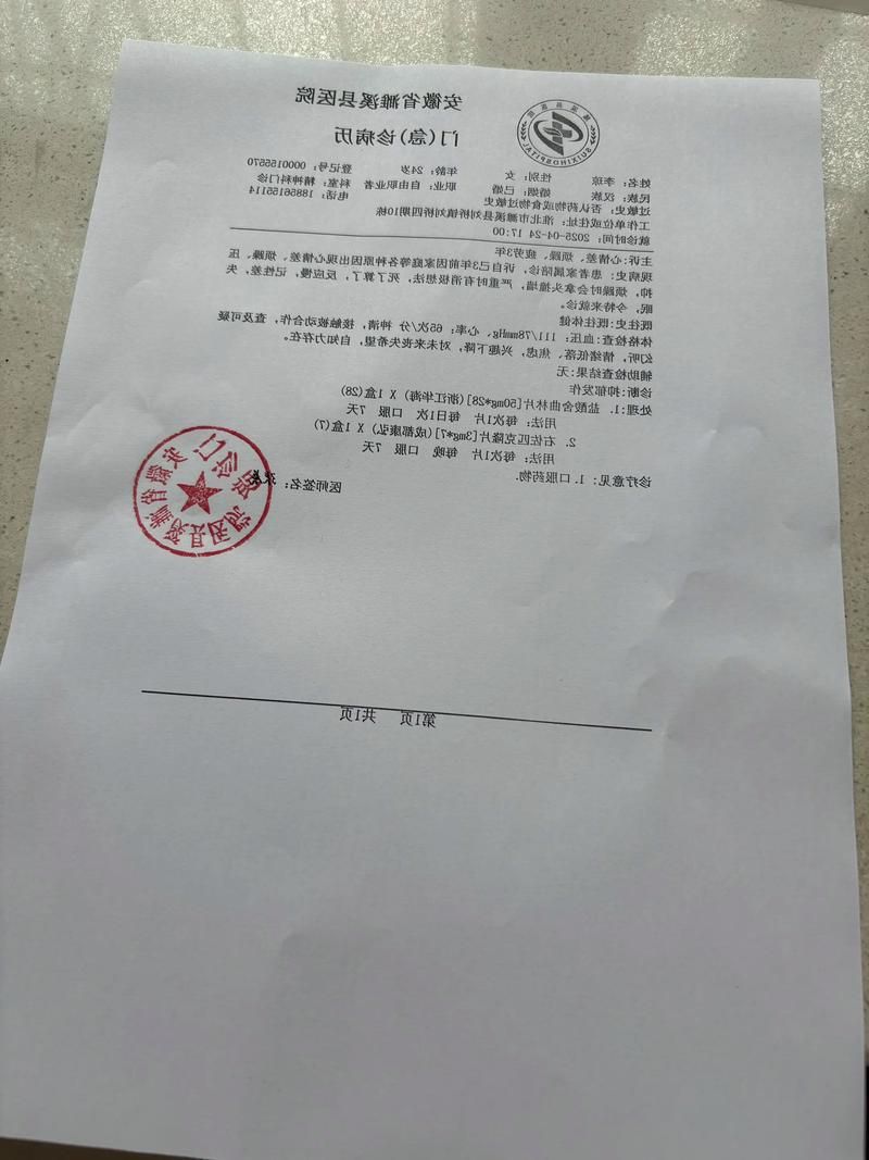 2022年11月25日武乡县新增确诊病例情况