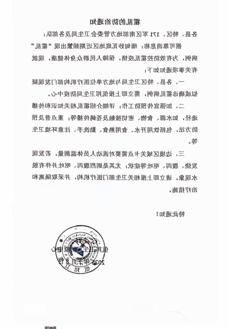 吴起新增1例无症状感染者  吴起县疫情防控最新通报