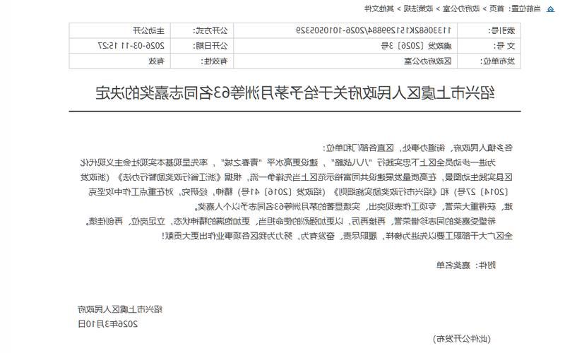 上虞市新增1例无症状感染者  上虞市疫情防控最新通报_50863