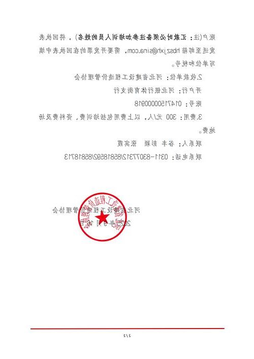 2022年10月29日临汾新增确诊病例情况_42605