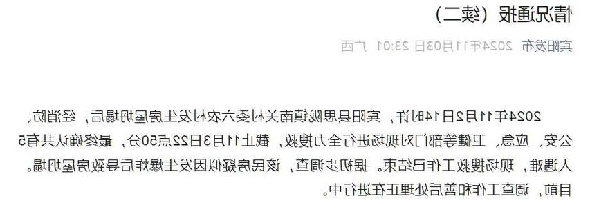 本地确诊+3，宾阳通报新增病例情况