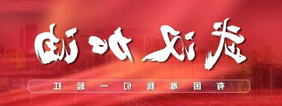 海丰县：沿海通道上的疫情阻击战