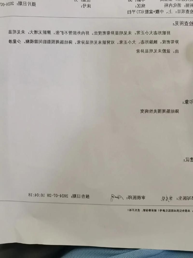 2022年11月25日河北唐海县新增确诊病例情况