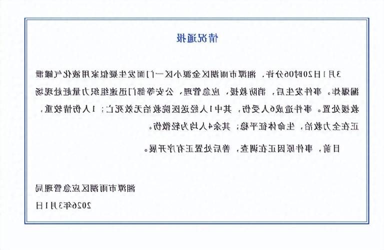 31省区市新增12例本土确诊，湘潭县疫情最新消息_67130
