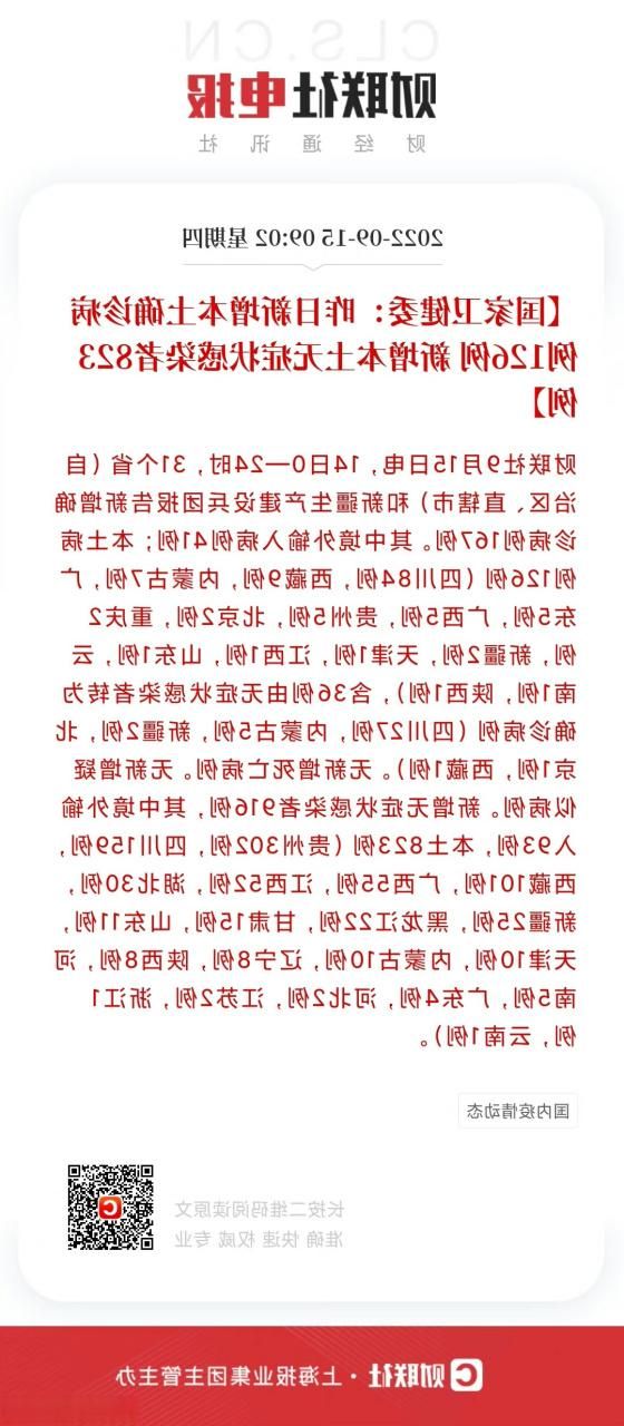 31省新增本土9例(31省新增本土12例)，吉安县疫情引关注