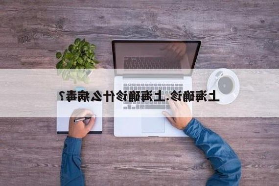 松江区新增1例无症状感染者  松江区疫情防控最新通报_59286