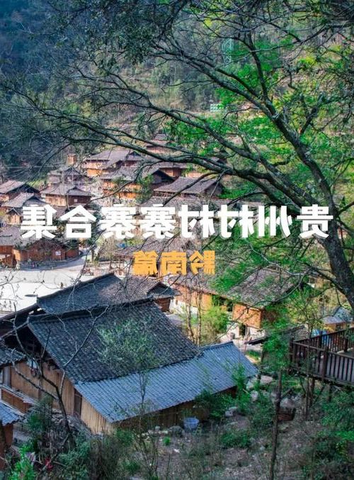 黄平县：黔东南山区的零感染坚守与地理屏障_67163