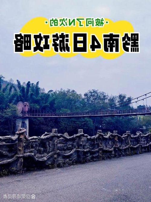 三都：黔南水族山乡的零感染地理防线_72813