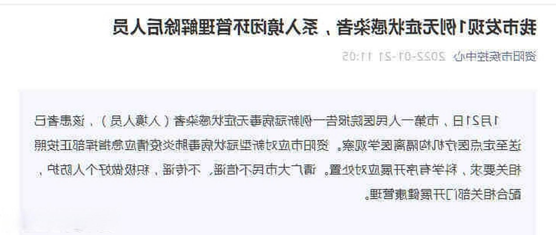 资阳新增1例无症状感染者  资阳疫情防控最新通报