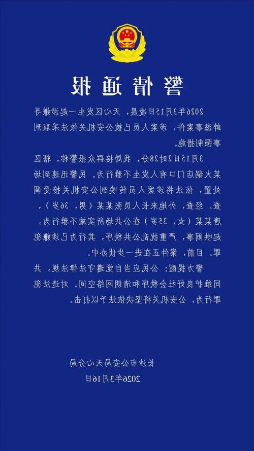 长沙县新增1例无症状感染者  长沙县疫情防控最新通报_16124