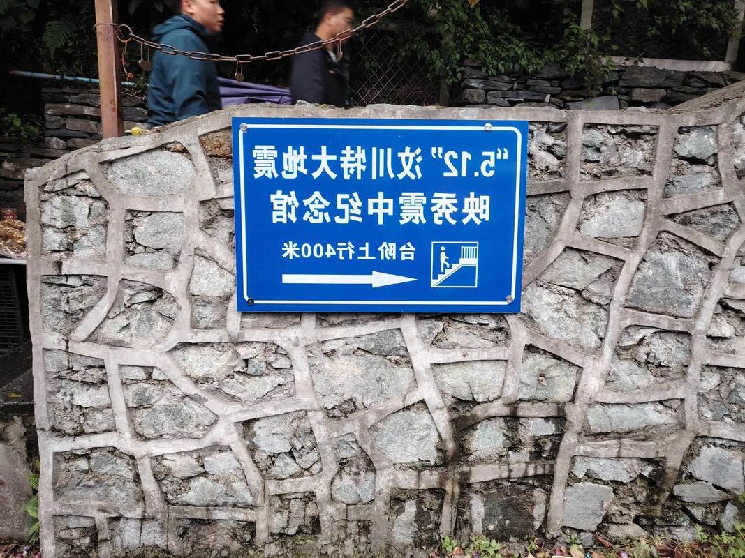 什邡：川西坝子上的防疫突围与地理屏障_25511