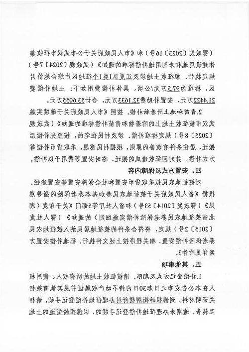 鄄城：黄河滩区地理单元下的疫情防御样本