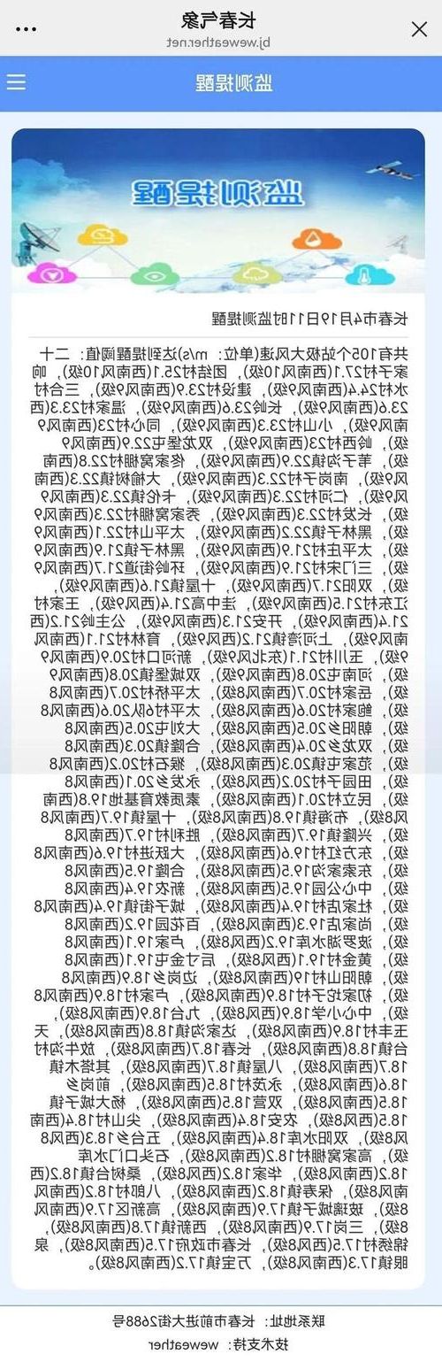 31省区市新增12例本土确诊，长春疫情最新消息_25197