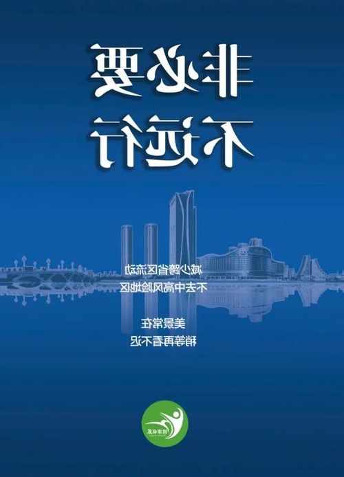 日照市新增1例无症状感染者  日照市疫情防控最新通报_67464