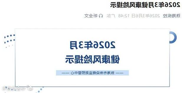 海珠区新增1例无症状感染者  海珠区疫情防控最新通报_5611