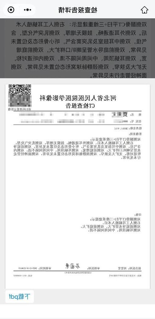 2022年1月5日河南郏县新增确诊病例情况