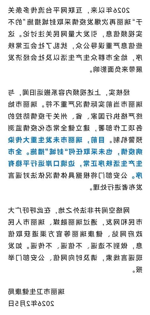 丽水市新增1例无症状感染者  丽水市疫情防控最新通报_26398