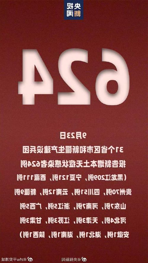 【31省新增本土12例(31省新增本土9例)，文山疫情引关注！】
