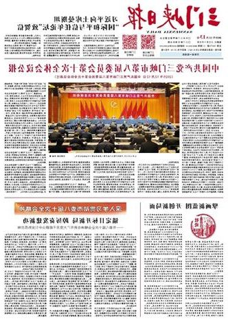 三门峡市市辖区新增1例无症状感染者  三门峡市市辖区疫情防控最新通报_56302