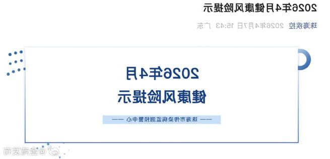 【31省区市新增12例本土确诊，珠海疫情最新消息_73666】