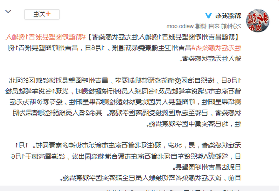 泰顺县新增1例无症状感染者  泰顺县疫情防控最新通报_24998