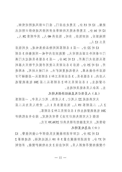 2022年3月25日辽阳县新增确诊病例情况_49345