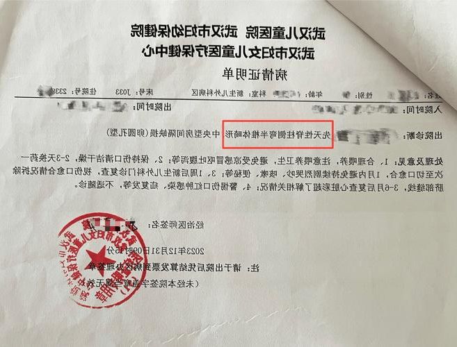 2022年1月18日内黄县新增确诊病例情况_50779