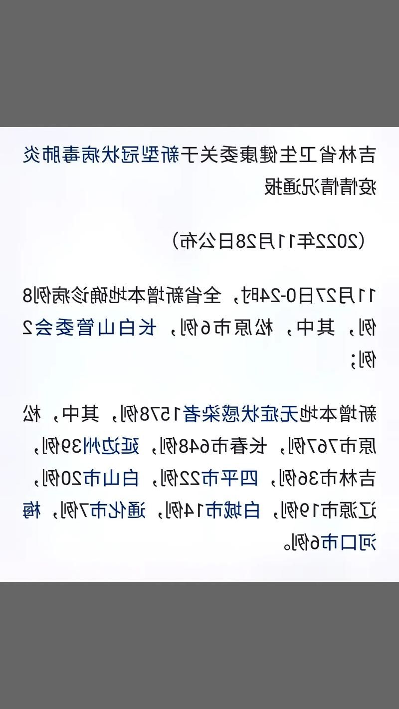 31省新增本土12例(31省新增本土0例)，碌曲县突发疫情引关注