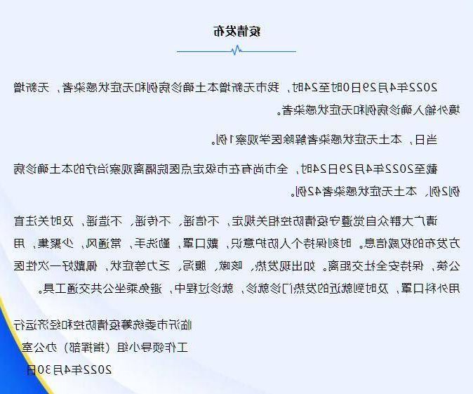 氹仔新增1例无症状感染者  氹仔疫情防控最新通报_15222