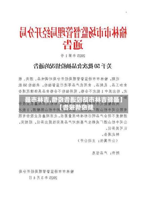 31省区市新增12例本土确诊，吉林市疫情最新消息_68555