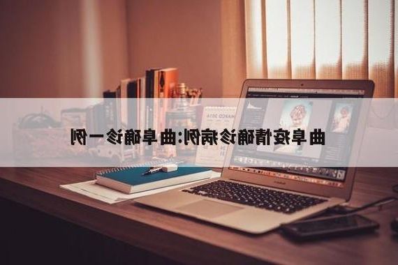 曲阜新增1例无症状感染者  曲阜市疫情防控最新通报