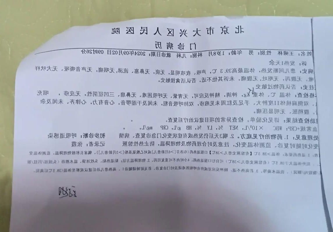 2022年1月28日嫩江县新增确诊病例情况