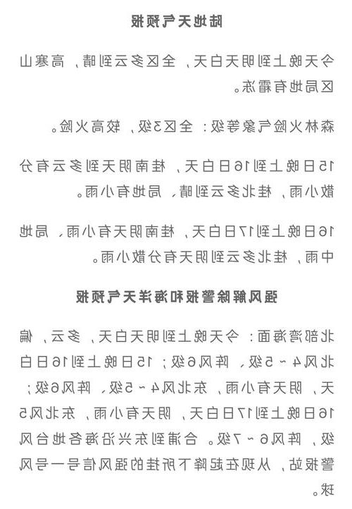 31省新增本土12例(钦州市市辖区疫情最新消息)
