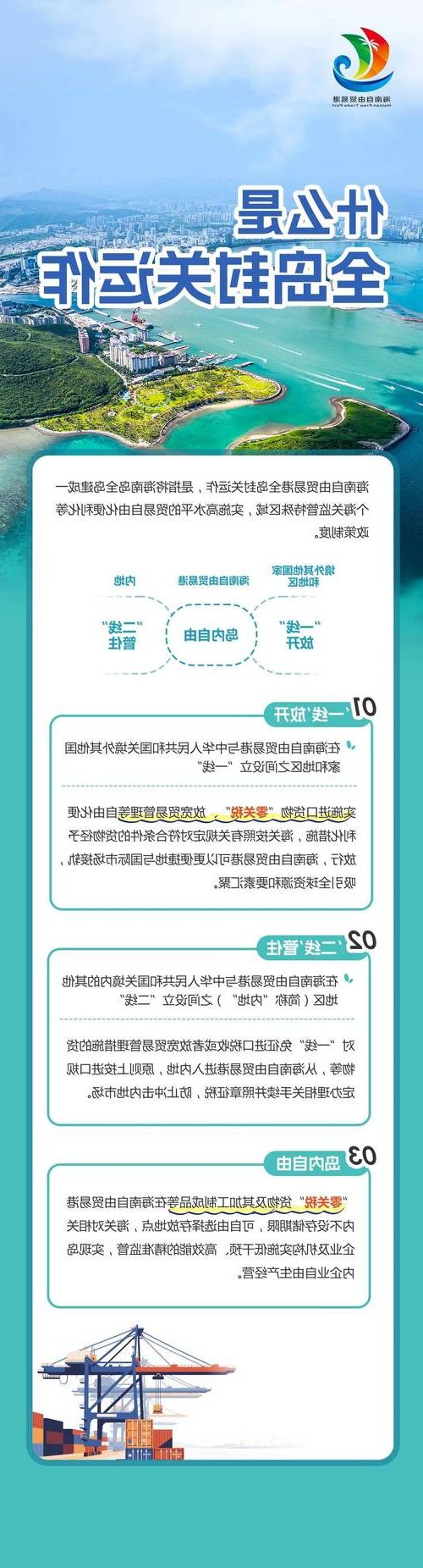 海城：港口枢纽下的疫情压力与防控逻辑_32319