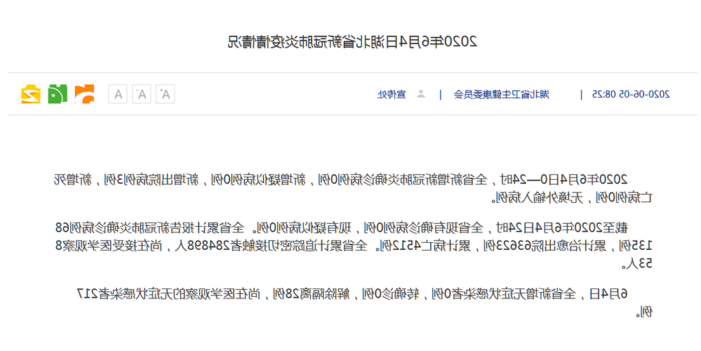 新民新增1例无症状感染者  新民市疫情防控最新通报_2848