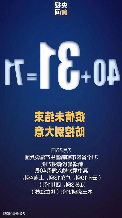 阿鲁科尔沁旗新增1例无症状感染者  阿鲁科尔沁旗疫情防控最新通报_79486