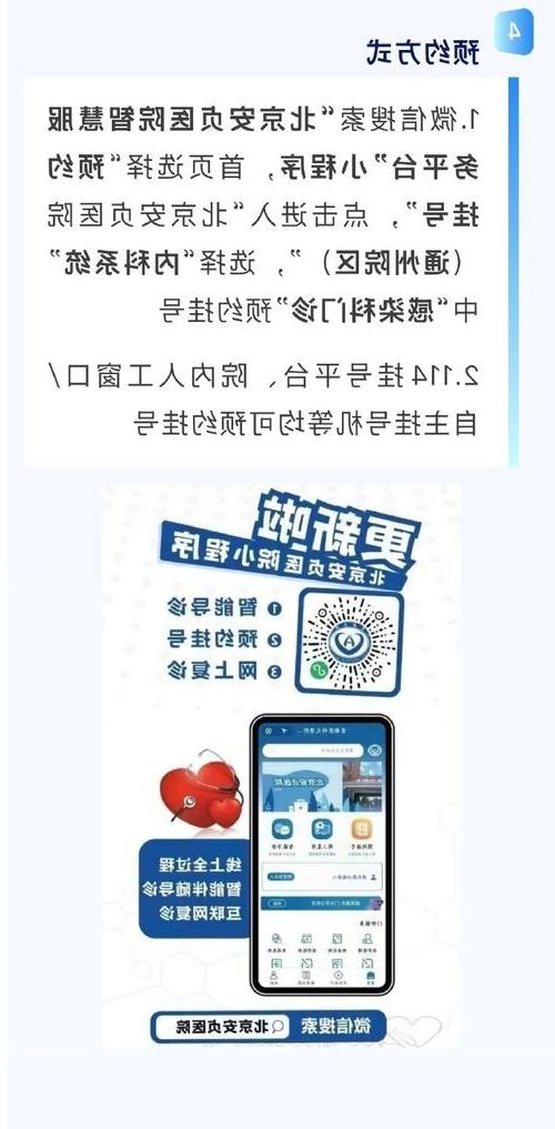 通州区新增1例社会面筛查感染者  通州区疫情防控最新通报_68631