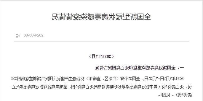 本地确诊+3，沾益通报新增病例情况