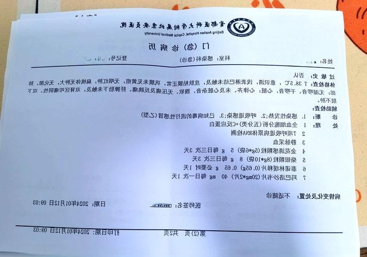 2022年4月5日青浦区新增确诊病例情况