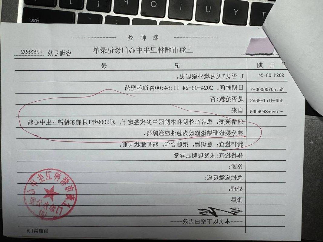 2022年3月15日上海新增确诊病例情况_73471