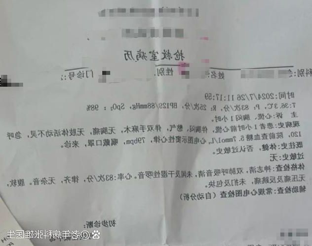 2022年8月30日凉山州昭觉县新增确诊病例情况