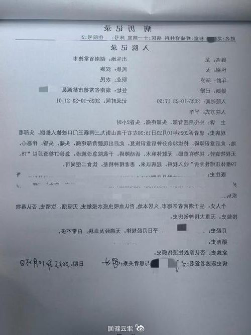 2022年1月16日长垣新增确诊病例情况