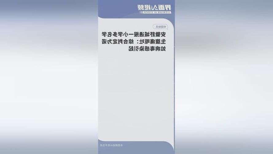 舒城新增1例无症状感染者  舒城疫情防控最新通报_49051